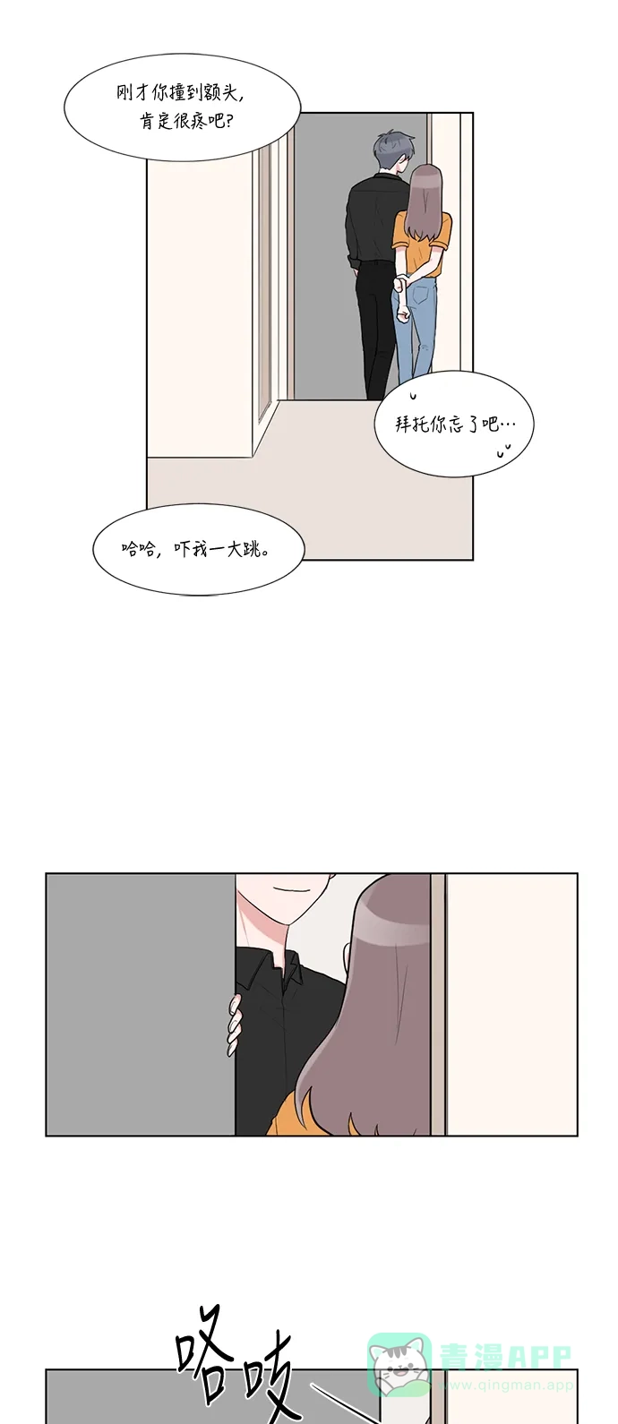 《再次遇见你》第49话 第39页