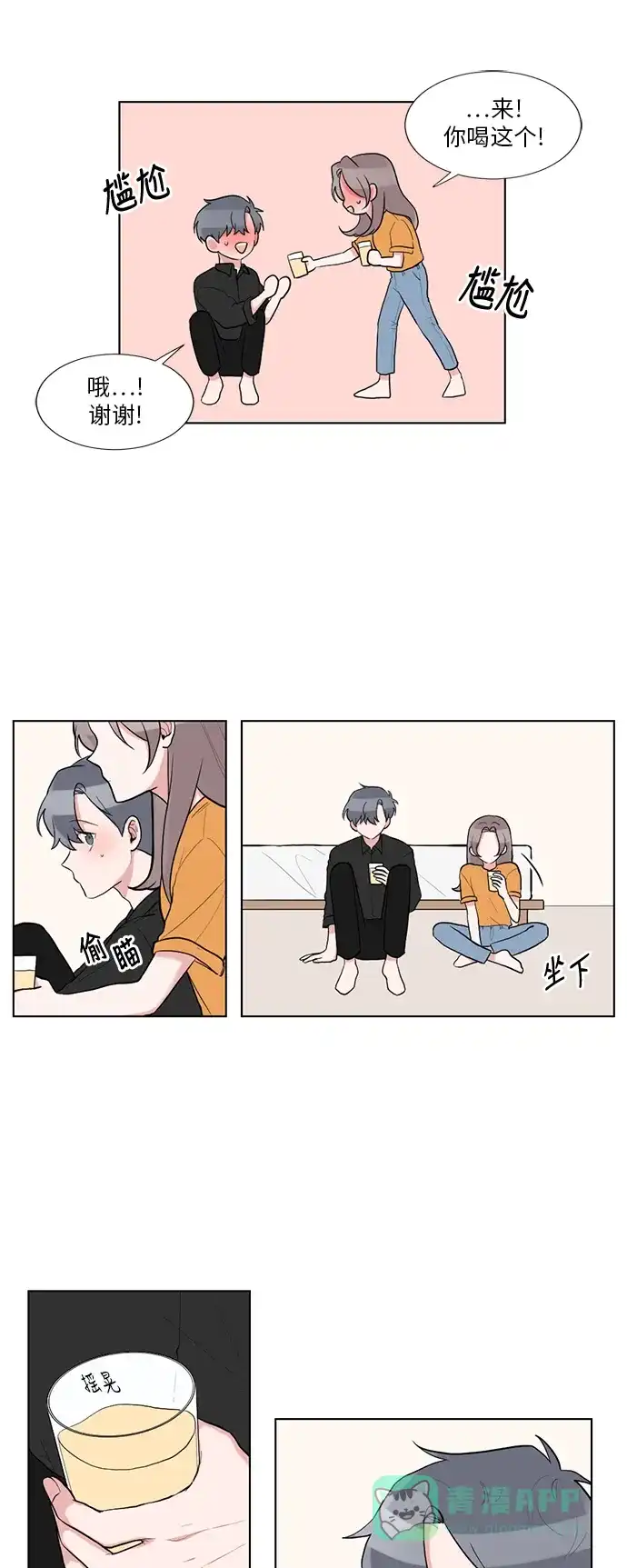 《再次遇见你》第49话 第21页
