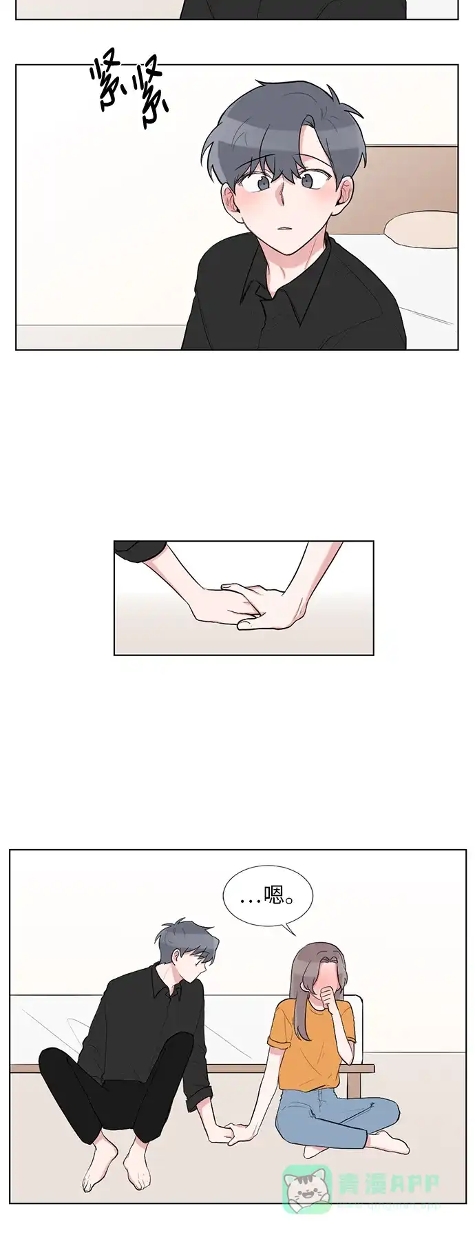 《再次遇见你》第49话 第31页