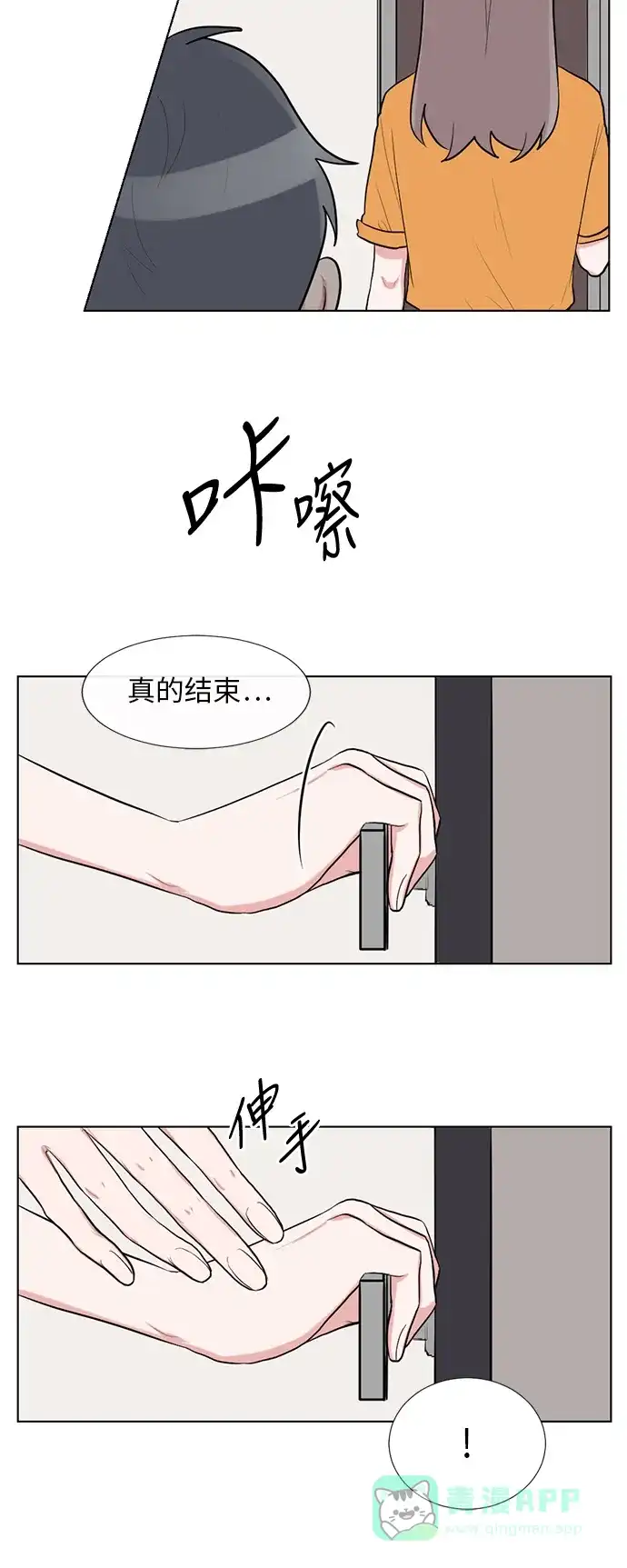 《再次遇见你》第49话 第8页