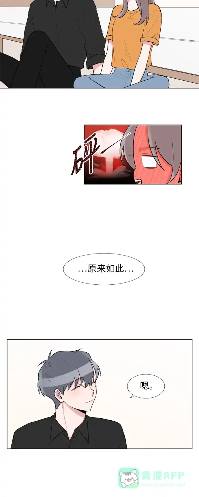 《再次遇见你》第49话 第36页