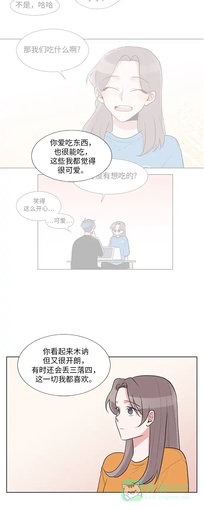 《再次遇见你》第49话 第28页