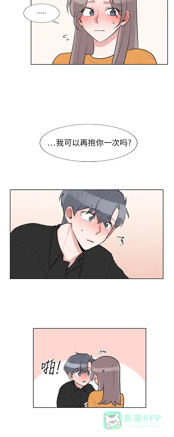 《再次遇见你》第49话 第16页
