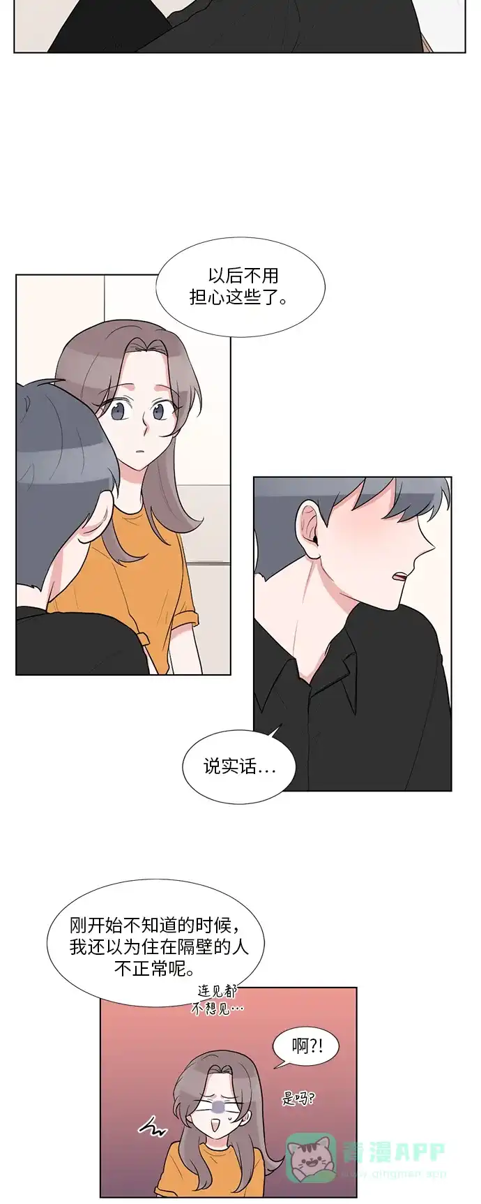 《再次遇见你》第49话 第26页