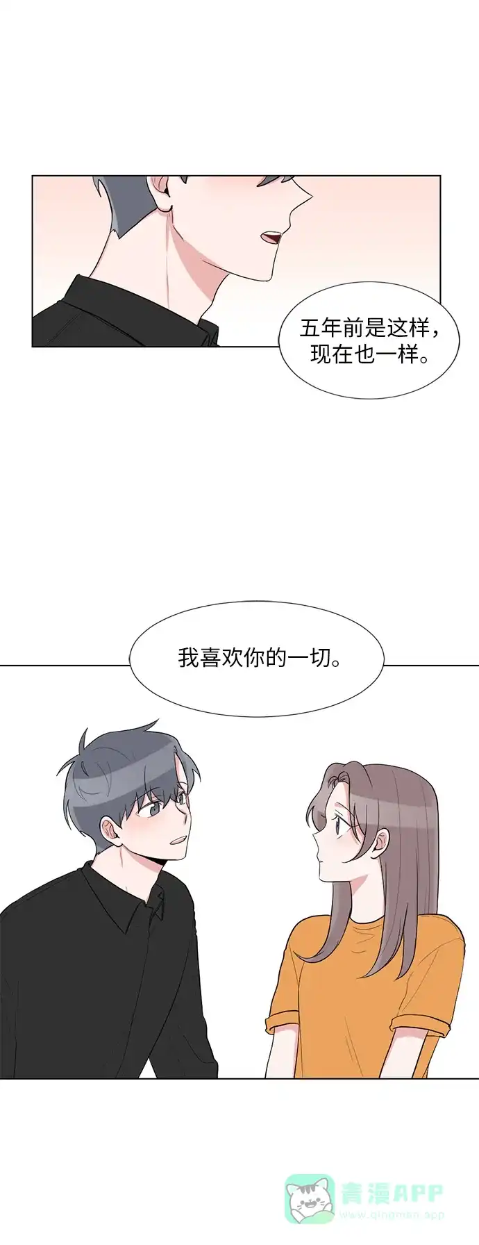 《再次遇见你》第49话 第29页
