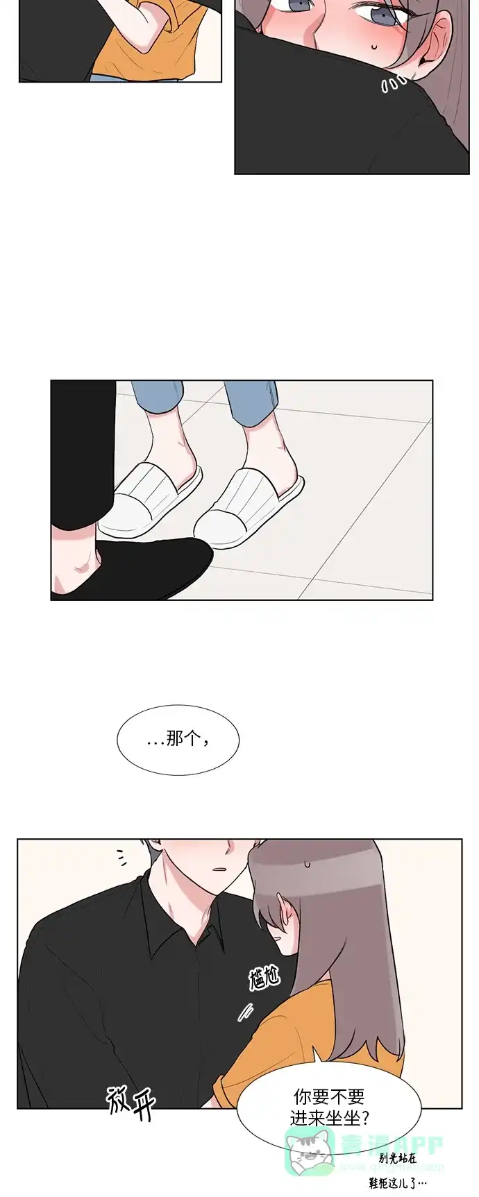 《再次遇见你》第49话 第18页