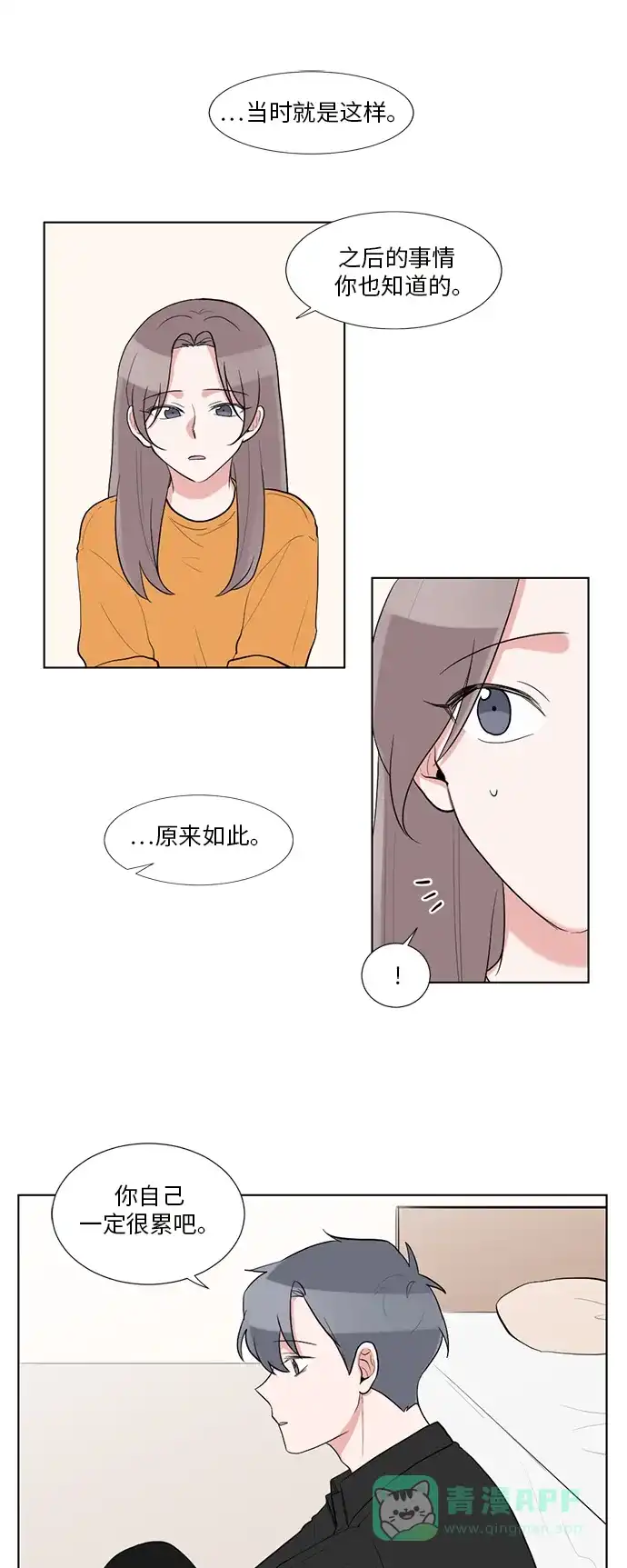 《再次遇见你》第49话 第25页