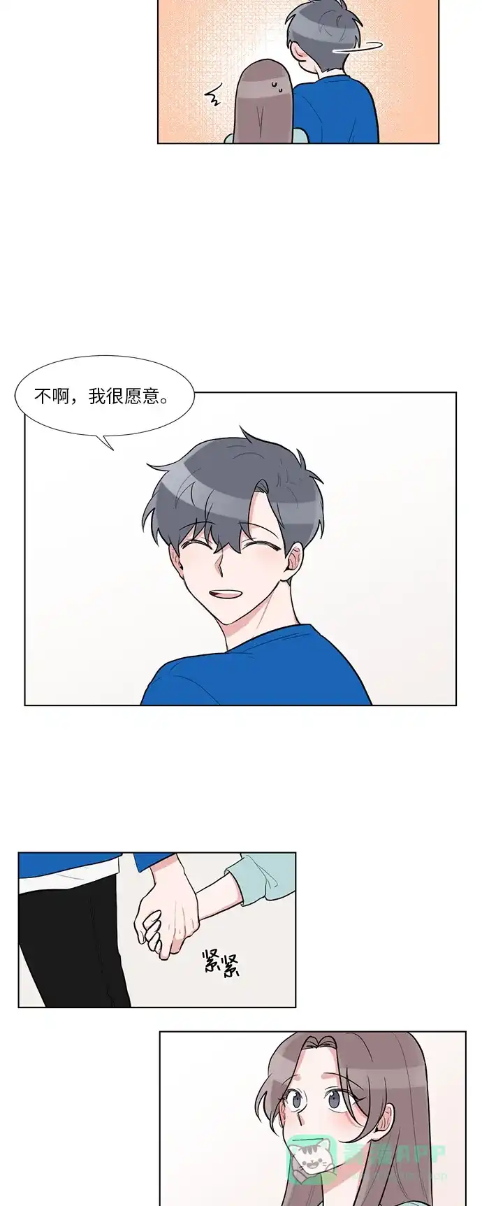 《再次遇见你》第50话 第11页