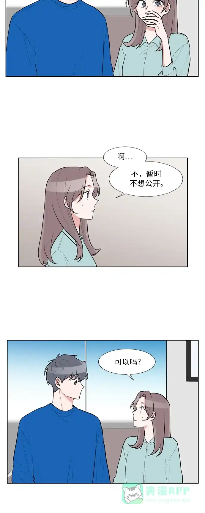 《再次遇见你》第50话 第16页