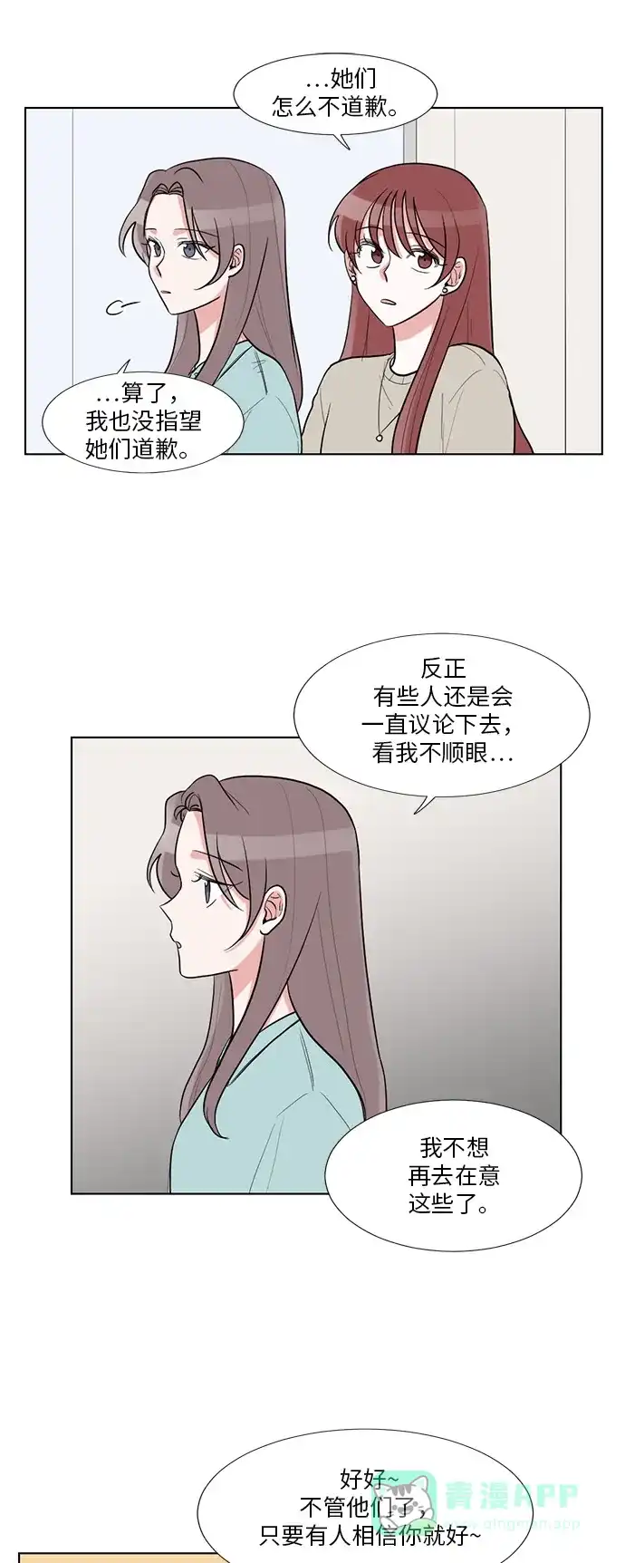 《再次遇见你》第50话 第25页