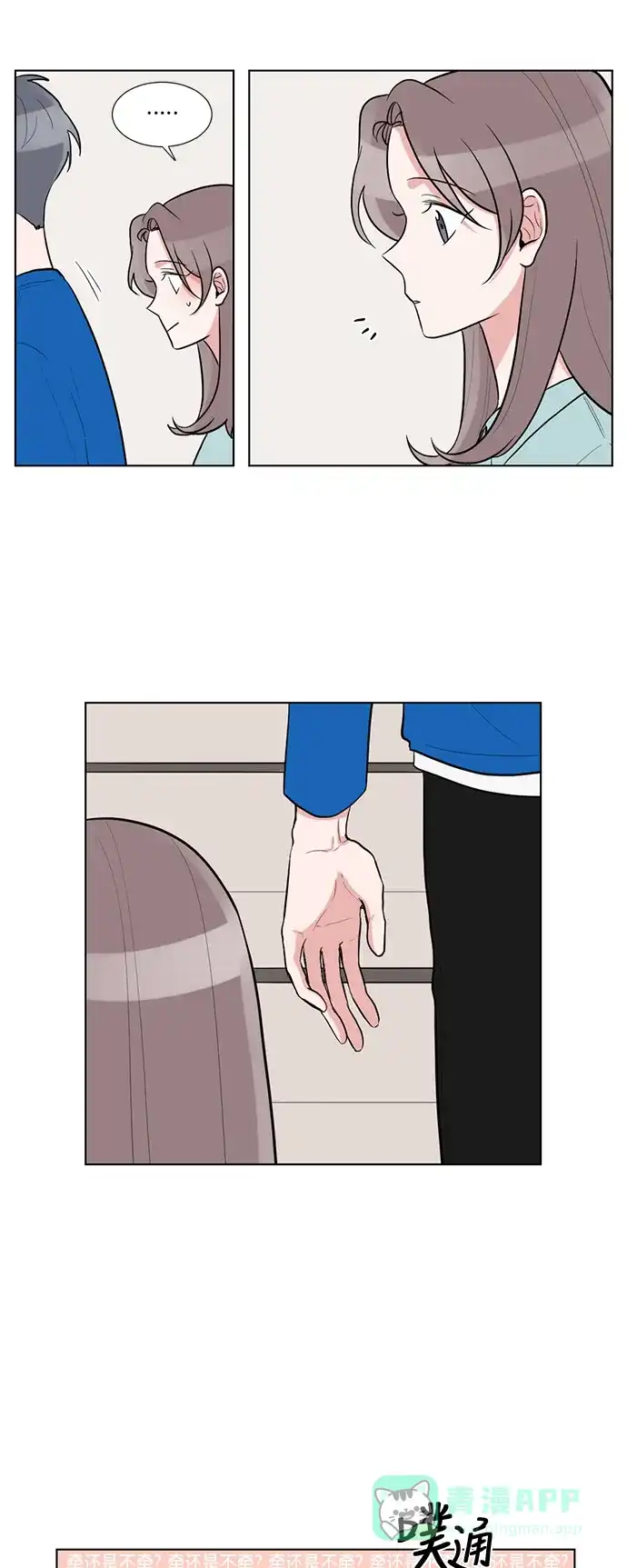 《再次遇见你》第50话 第7页