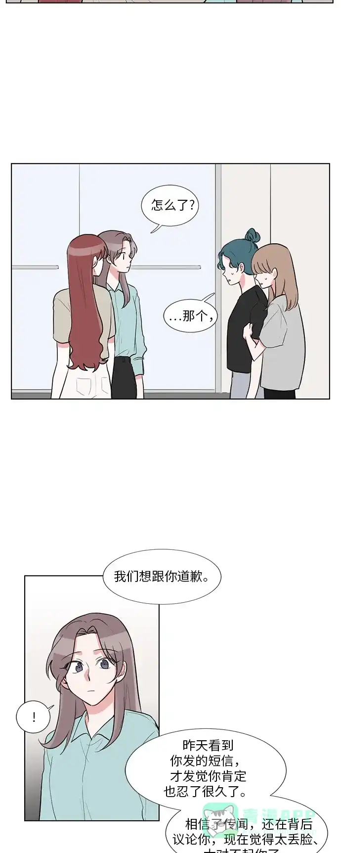 《再次遇见你》第50话 第27页