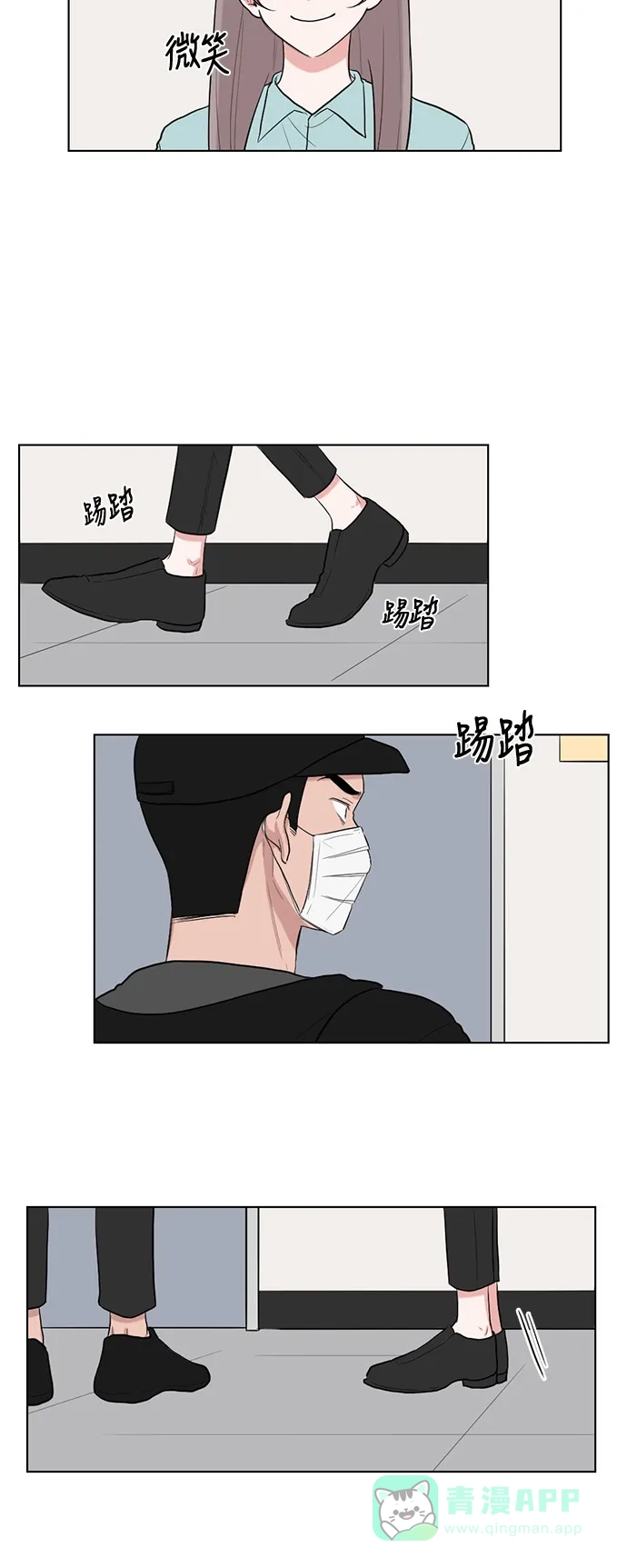《再次遇见你》第50话 第36页