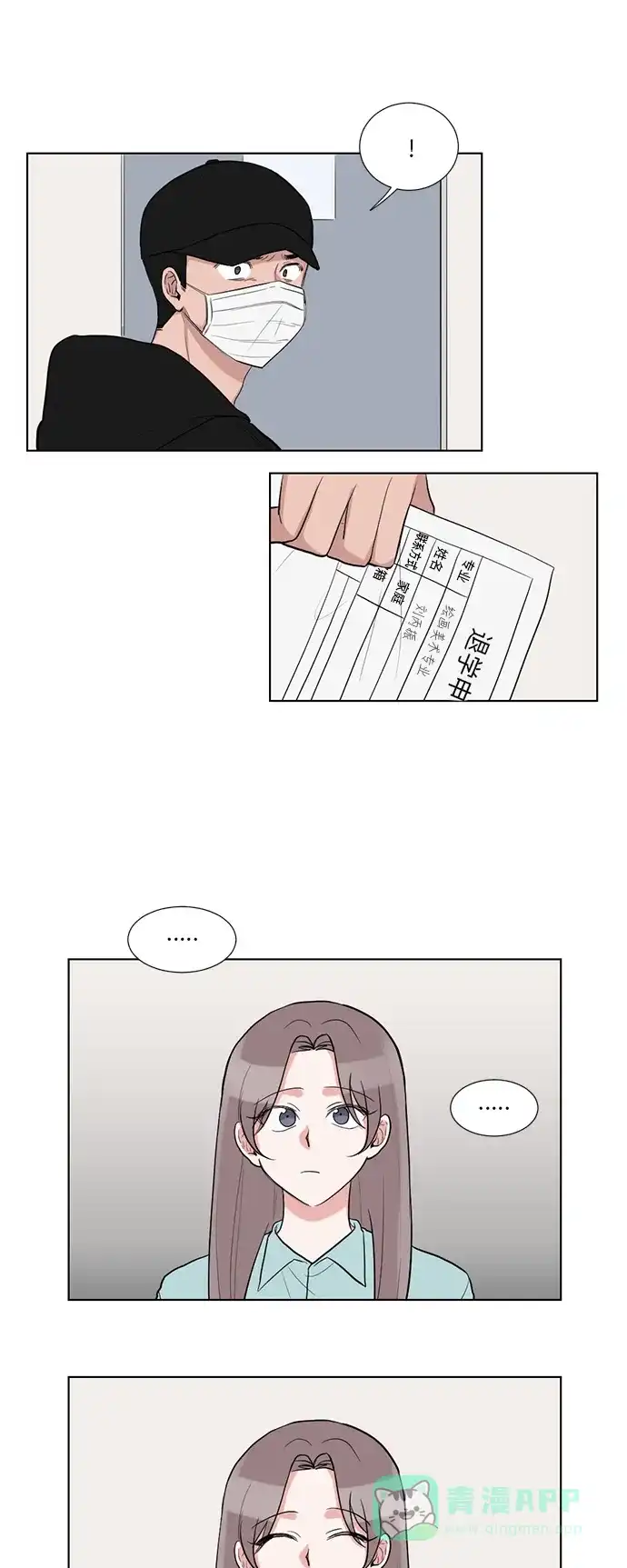 《再次遇见你》第50话 第35页