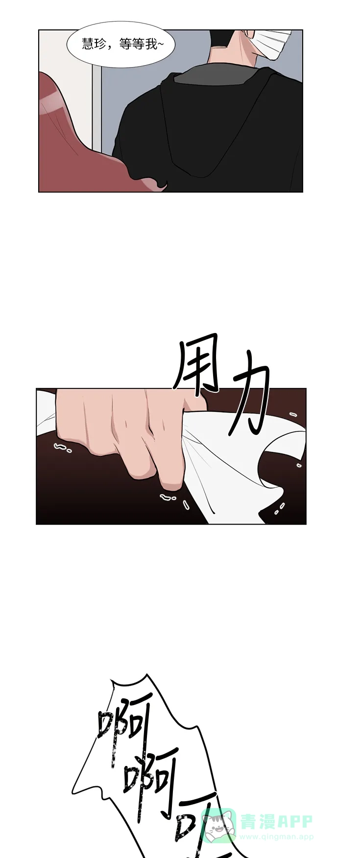 《再次遇见你》第50话 第39页