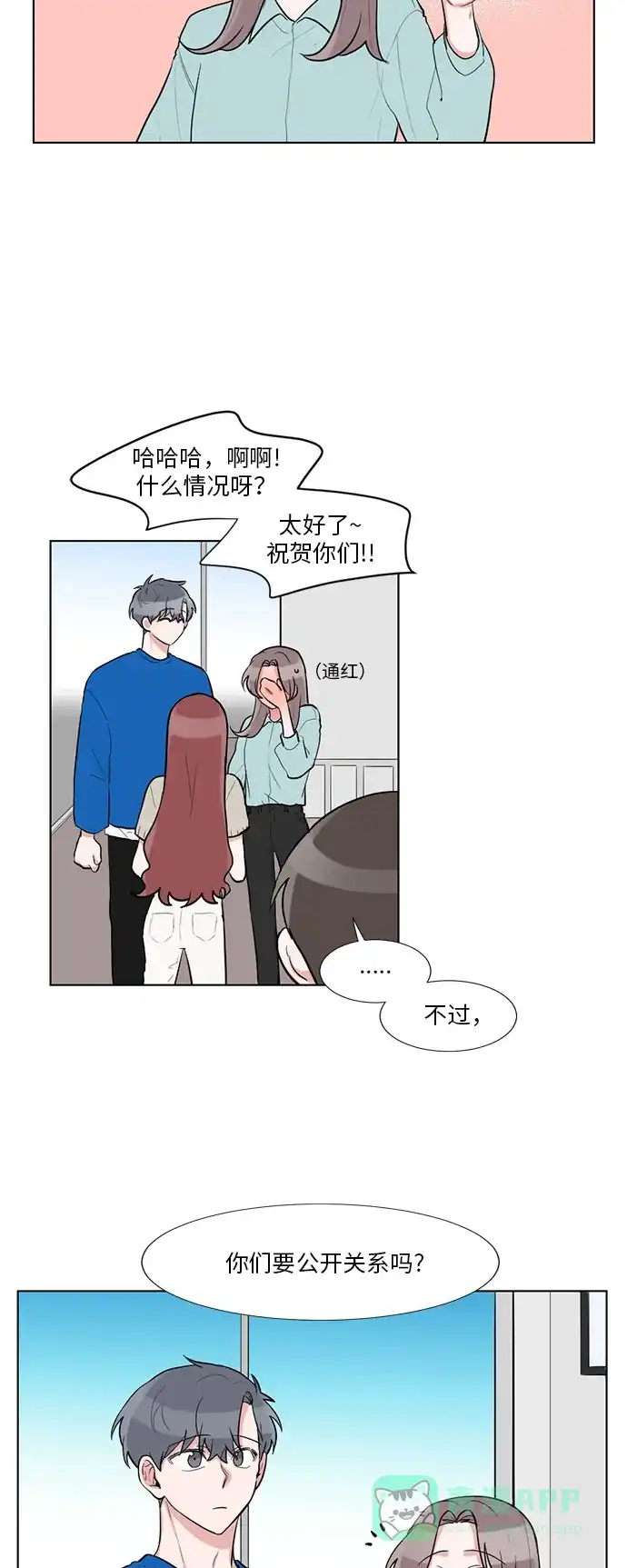 《再次遇见你》第50话 第15页