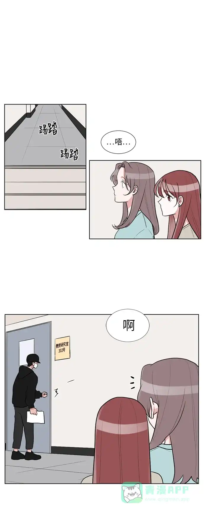 《再次遇见你》第50话 第34页