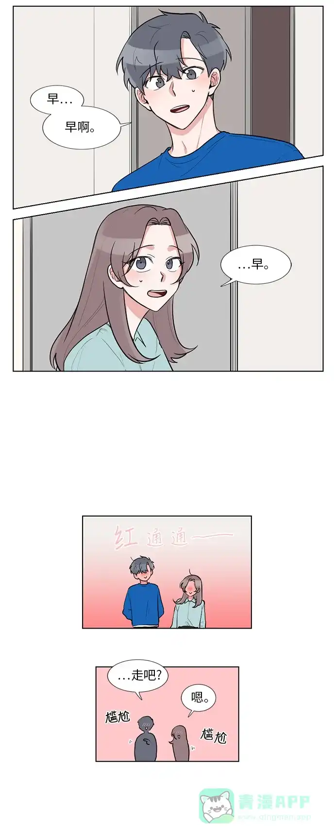 《再次遇见你》第50话 第6页