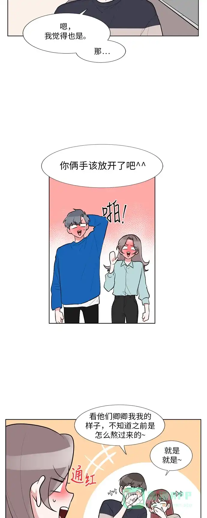 《再次遇见你》第50话 第18页