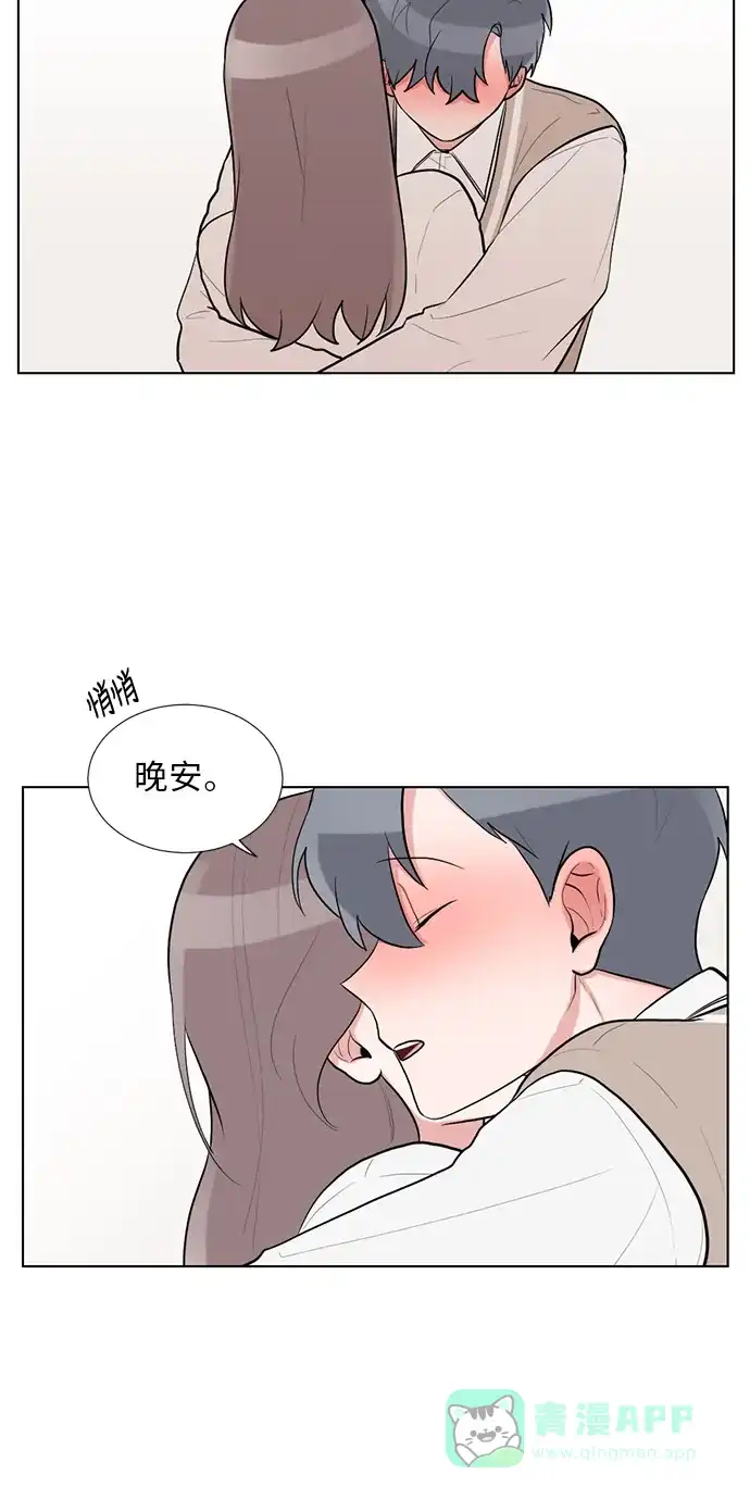 《再次遇见你》第51话 第48页