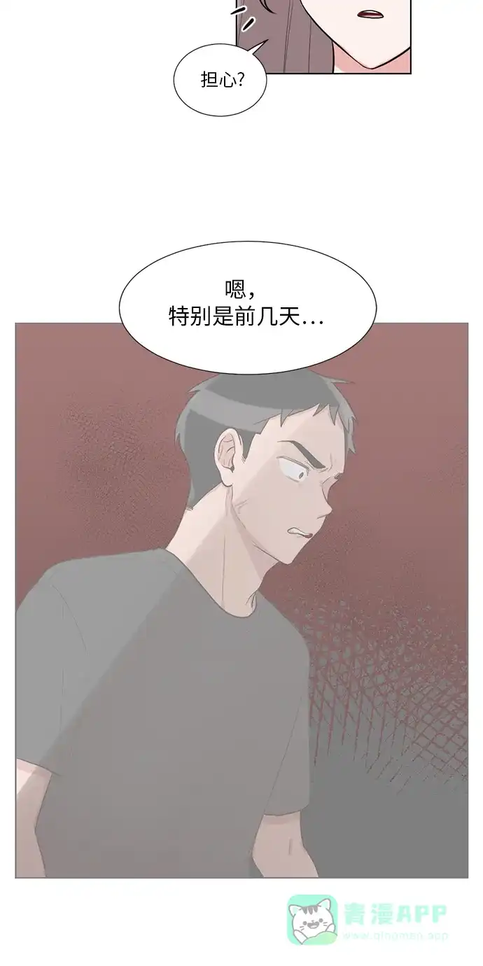 《再次遇见你》第51话 第34页