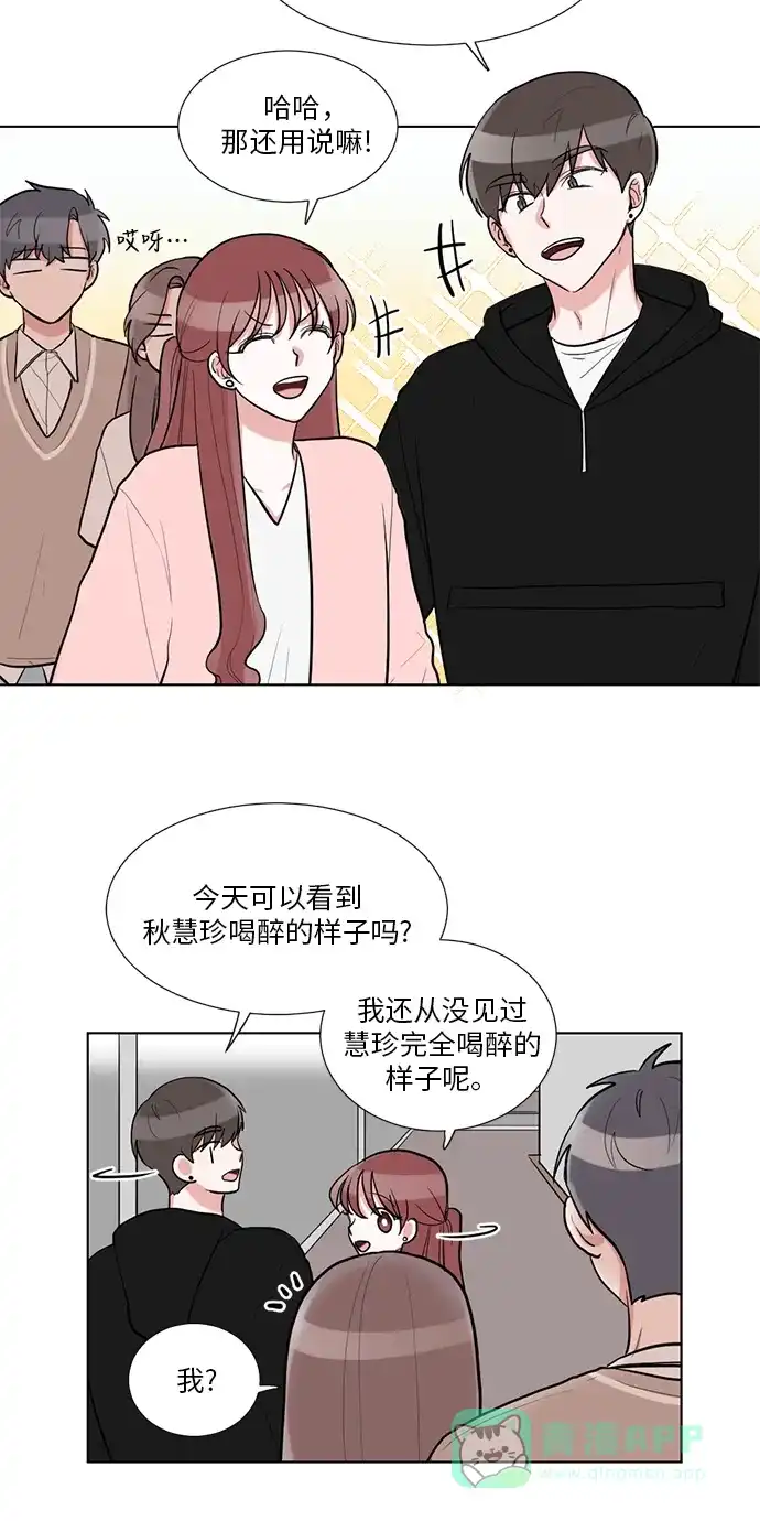 《再次遇见你》第51话 第27页