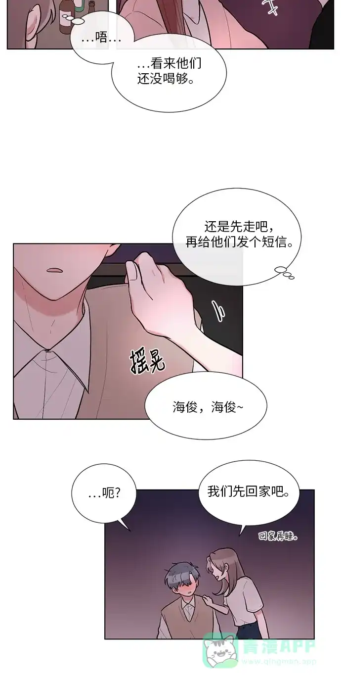 《再次遇见你》第51话 第43页