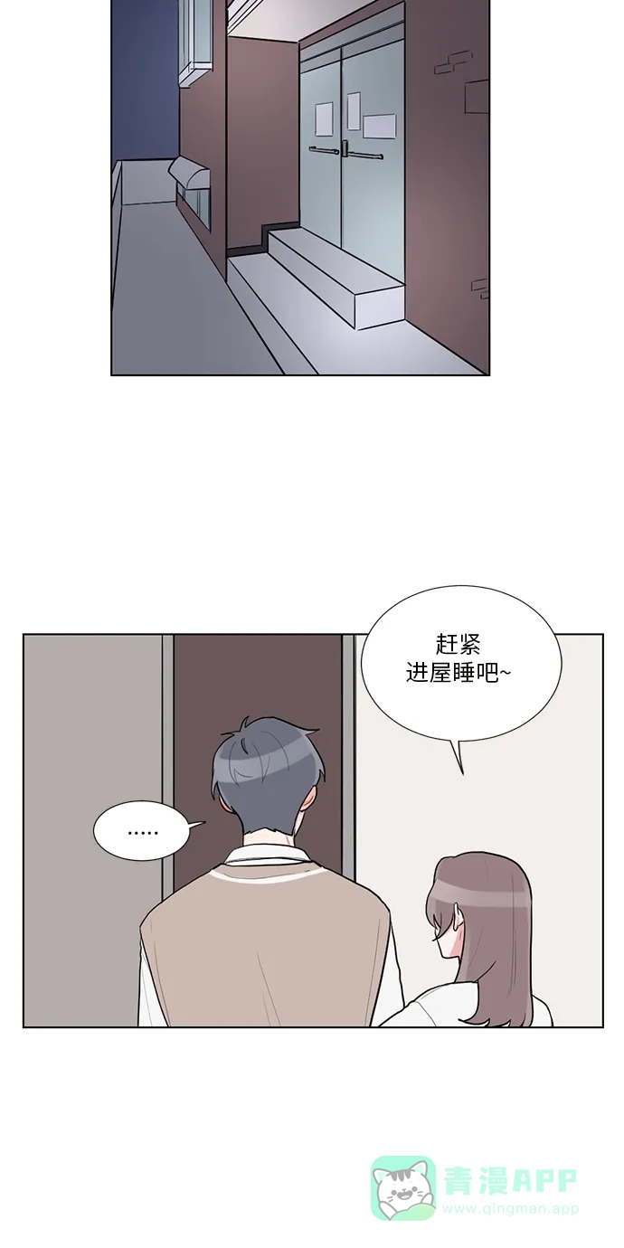 《再次遇见你》第51话 第45页