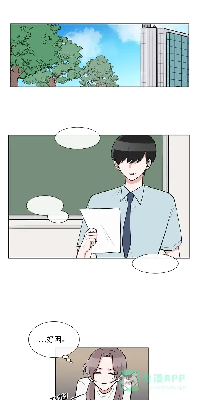 《再次遇见你》第51话 第16页