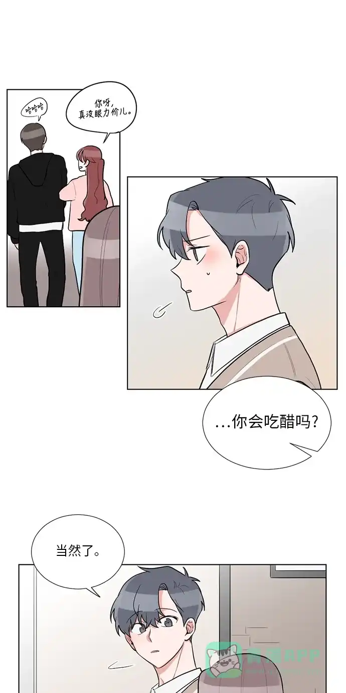 《再次遇见你》第51话 第32页
