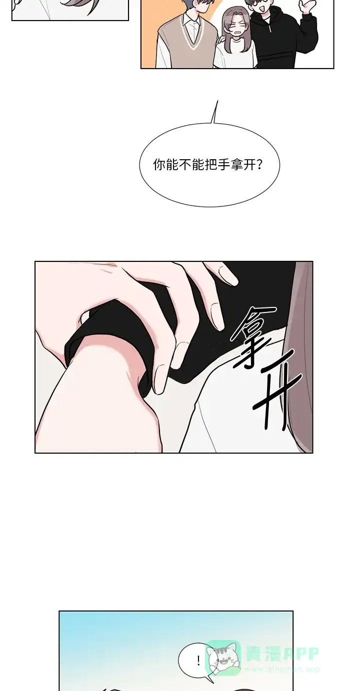 《再次遇见你》第51话 第29页