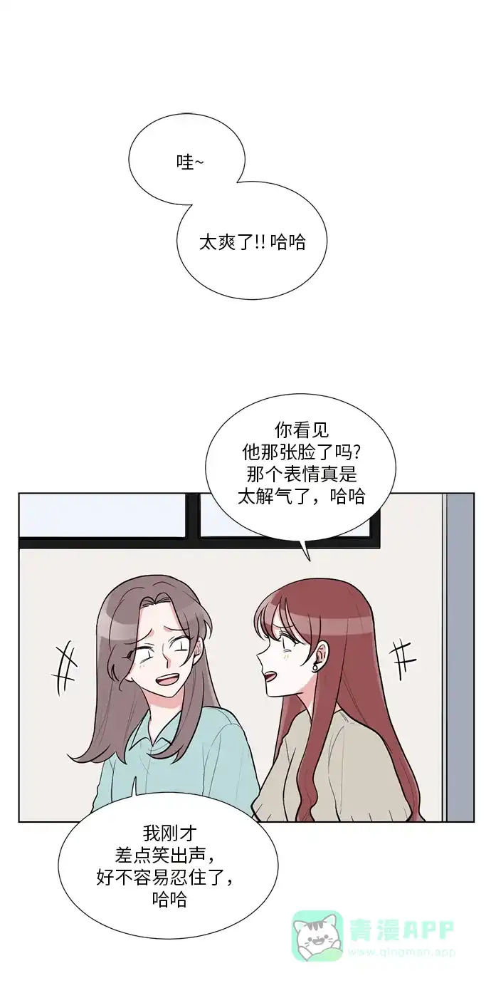 《再次遇见你》第51话 第1页