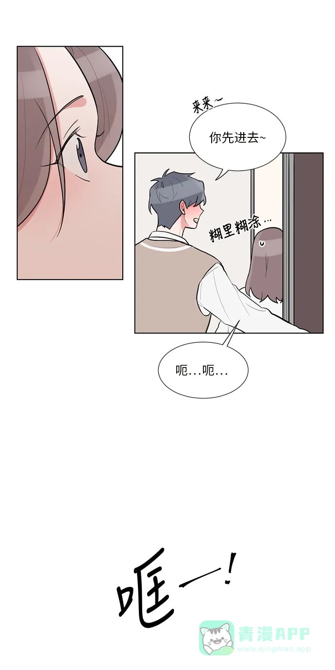 《再次遇见你》第51话 第49页