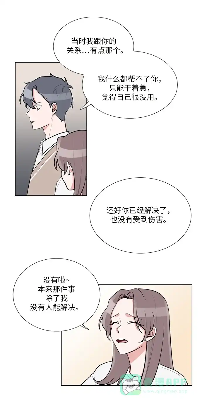 《再次遇见你》第51话 第35页
