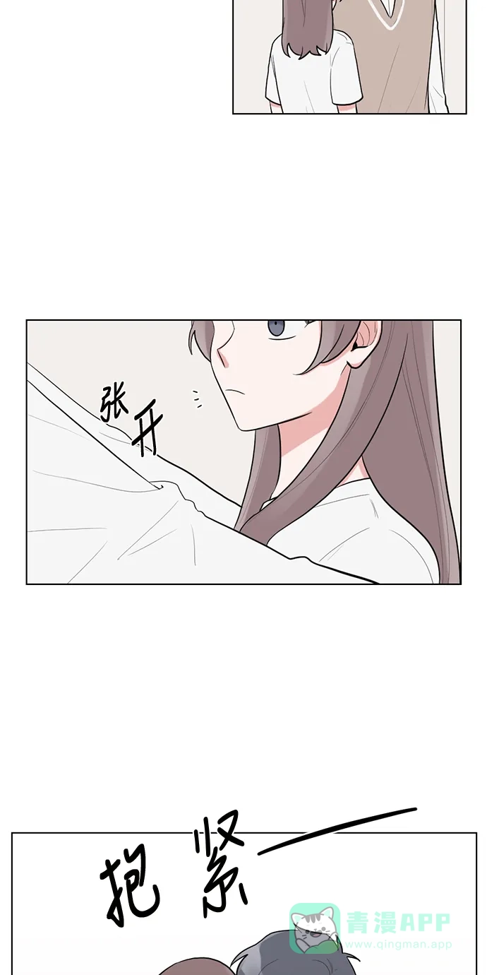 《再次遇见你》第51话 第47页