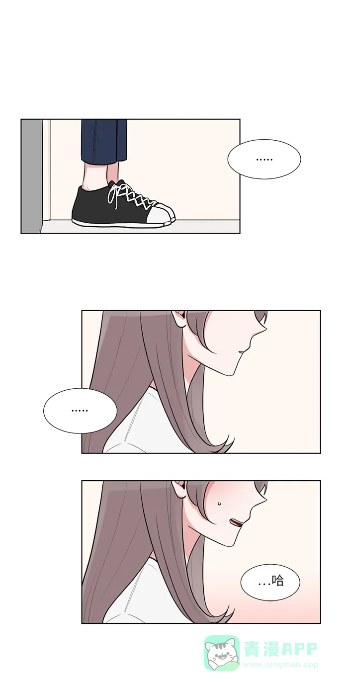 《再次遇见你》第51话 第50页
