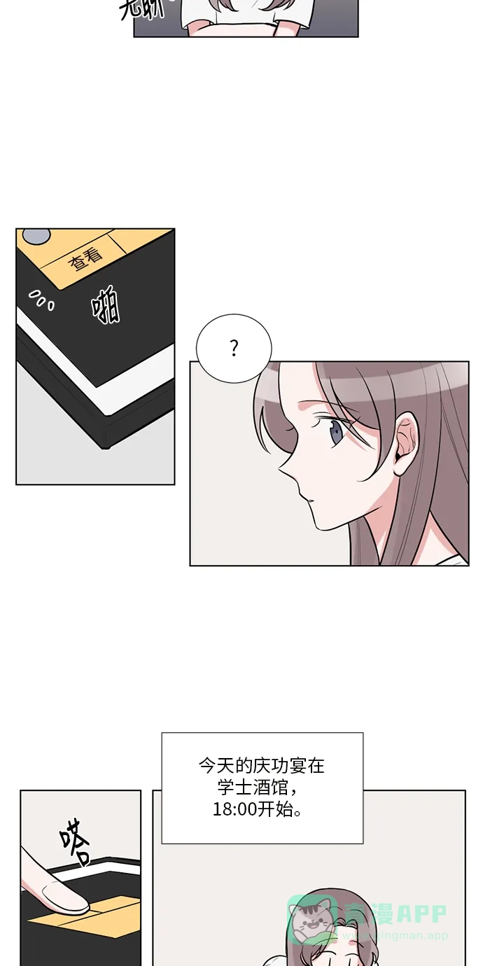 《再次遇见你》第51话 第17页