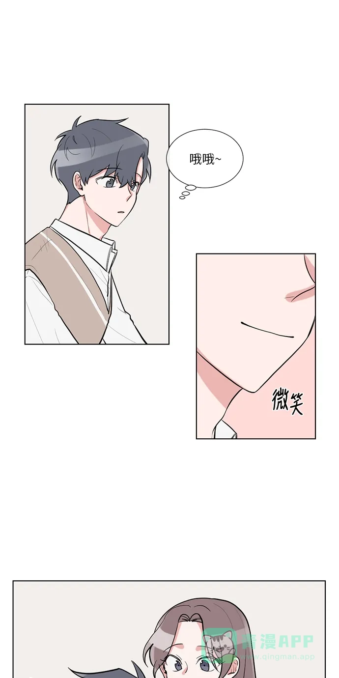 《再次遇见你》第51话 第21页