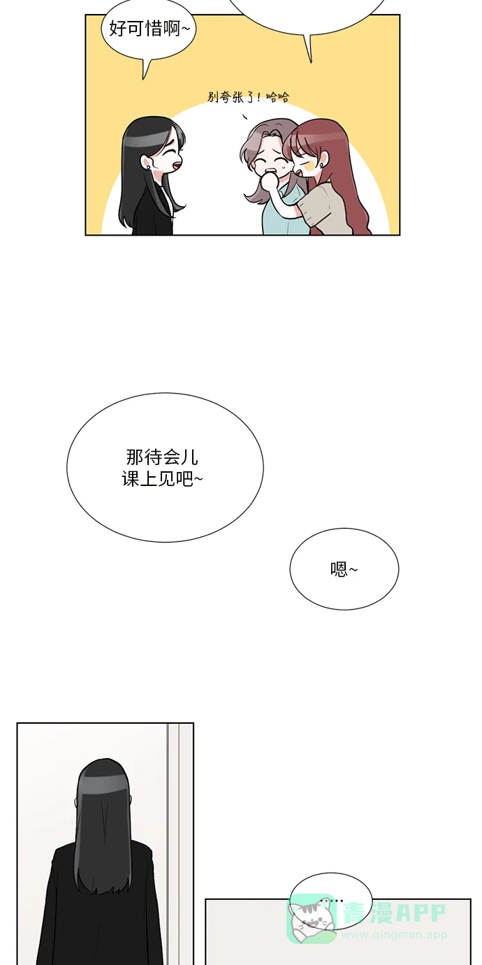 《再次遇见你》第51话 第4页