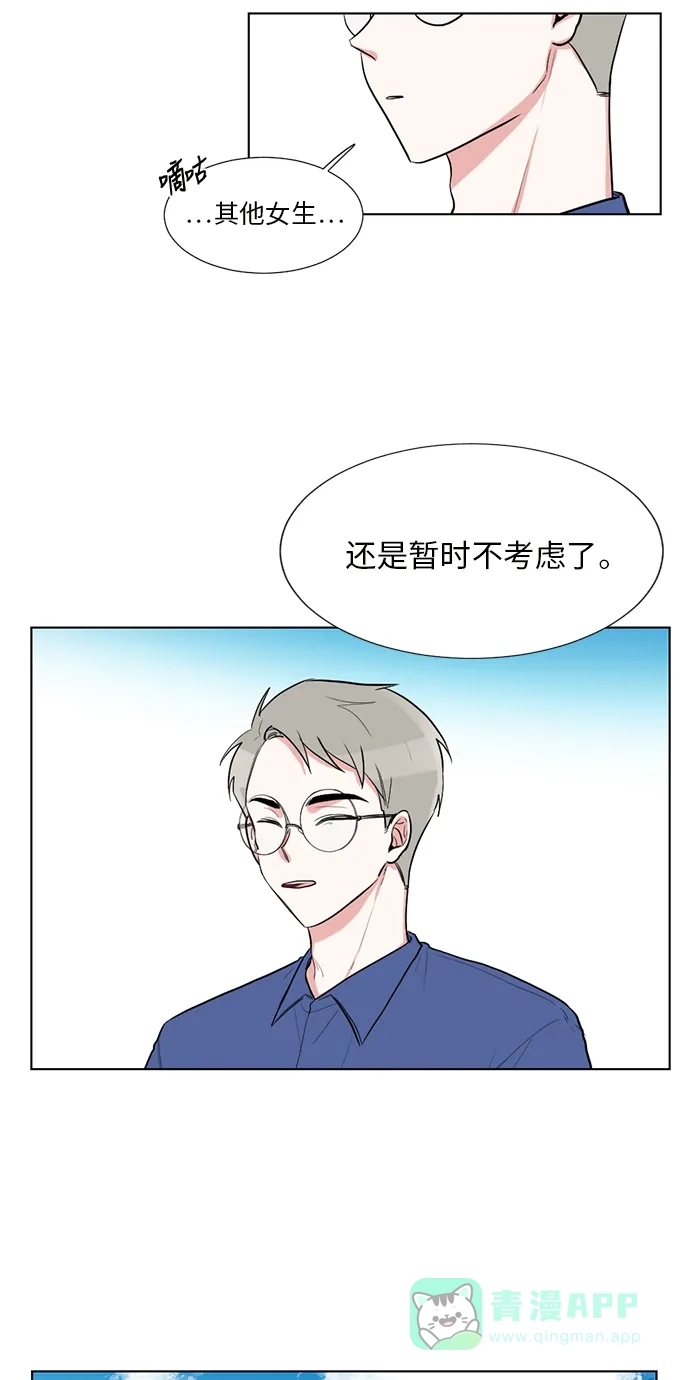 《再次遇见你》第51话 第14页