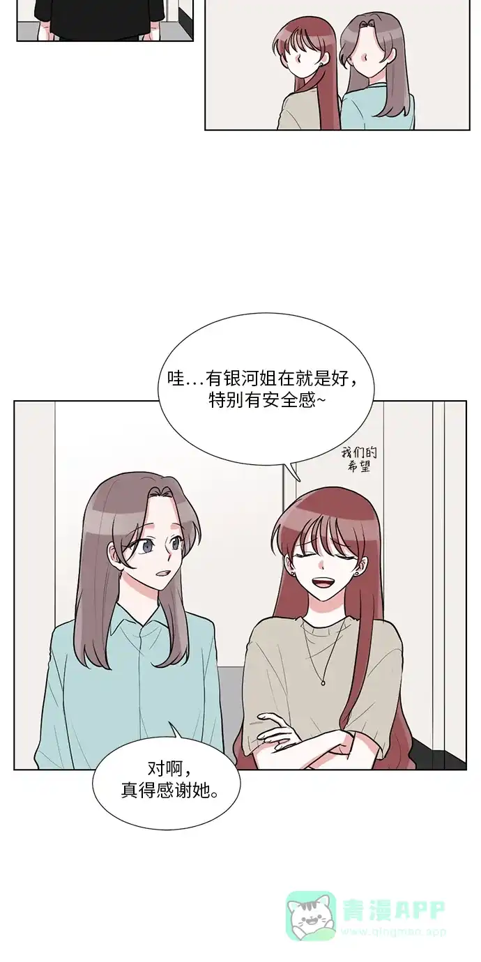 《再次遇见你》第51话 第5页