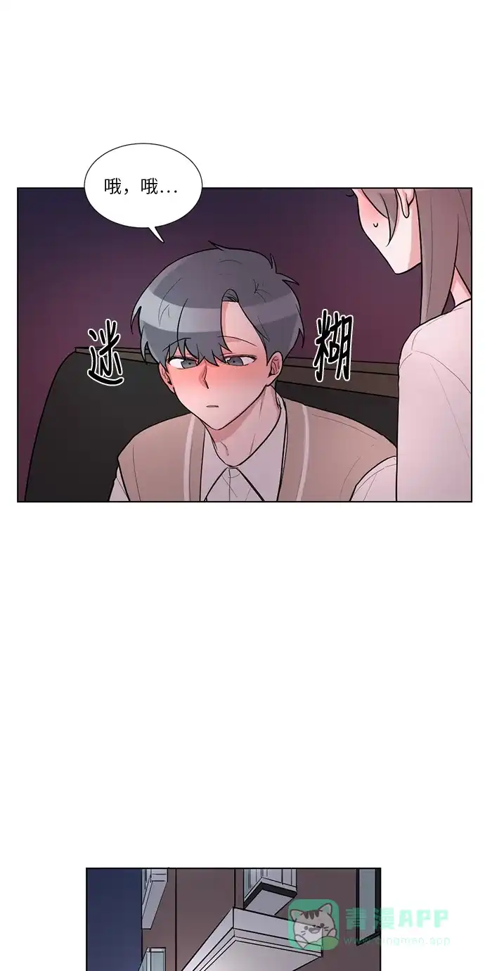 《再次遇见你》第51话 第44页