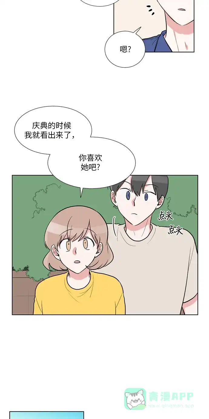 《再次遇见你》第51话 第12页