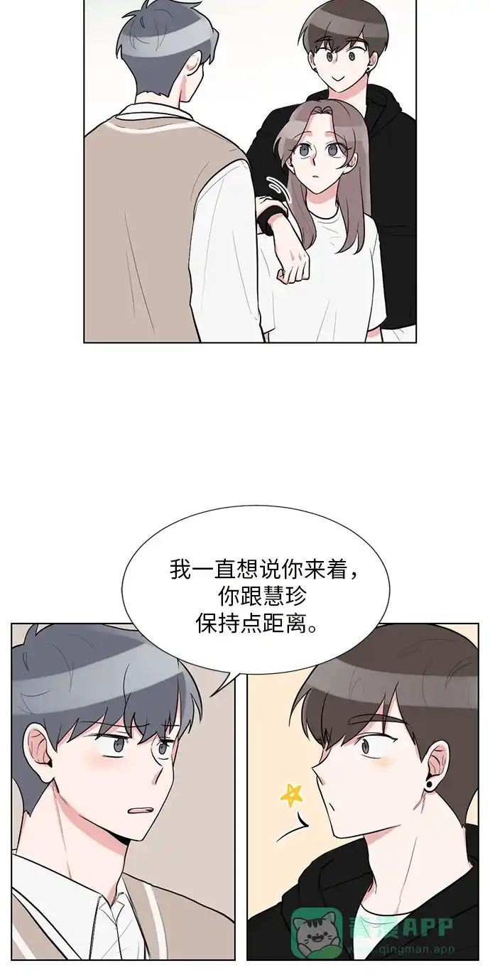 《再次遇见你》第51话 第30页
