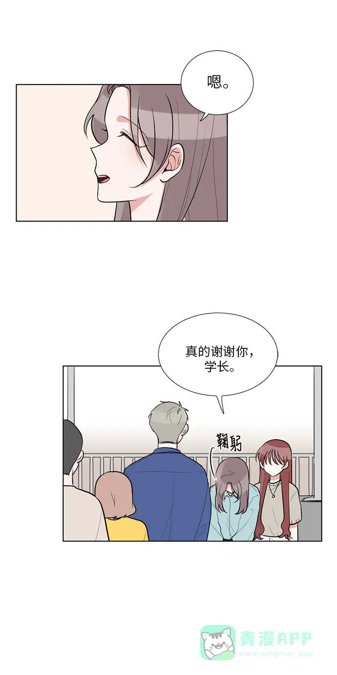 《再次遇见你》第51话 第9页