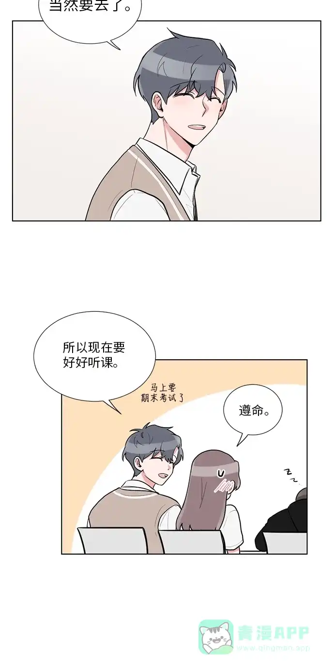 《再次遇见你》第51话 第25页