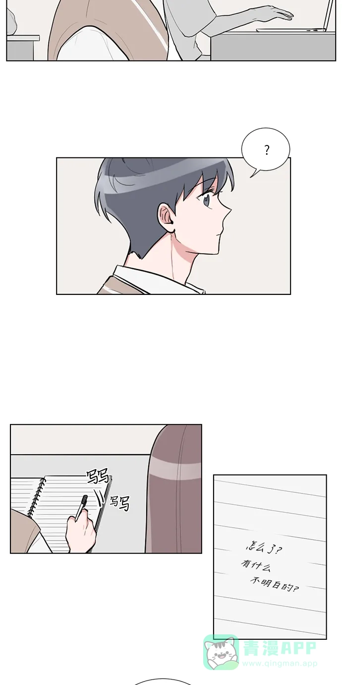 《再次遇见你》第51话 第19页
