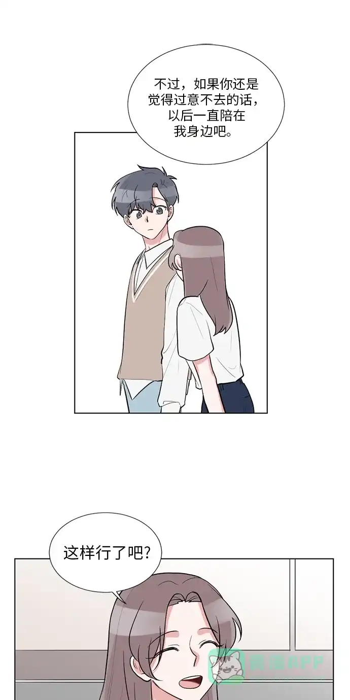 《再次遇见你》第51话 第36页