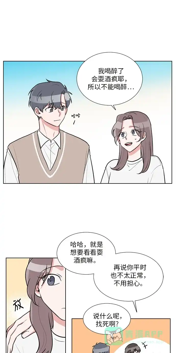 《再次遇见你》第51话 第28页