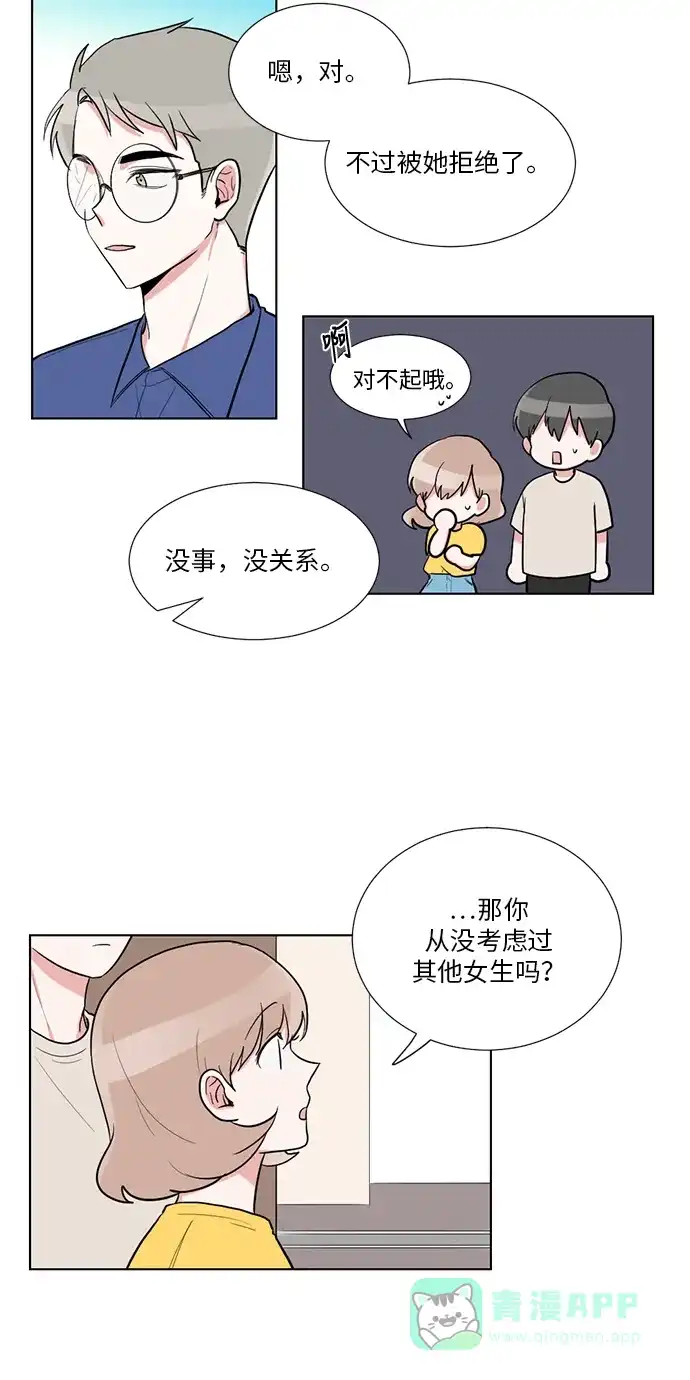 《再次遇见你》第51话 第13页